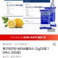 종근당 비타씨플러스 200포
