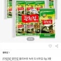 광천김 올리브유 녹차 도시락김 5g 3봉 12팩