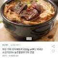 부산 가야 선지해장국 630g x 4팩 (13,910원/무료)