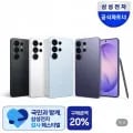 삼성 공식 갤럭시 S26 울트라 1TB 자급제폰 (2,286,310원/무배) 체감160만대