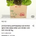 유러피안 샐러드 1kg