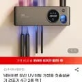 닥터하르 무선 UV 히팅 가정용 칫솔 살균기 건조기 4구 2종 택 1