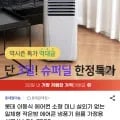 이동식 에어컨 LPA-7000