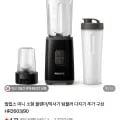 필립스 미니 블렌더 믹서기 HR2603/90 텀블러 다지기 구성