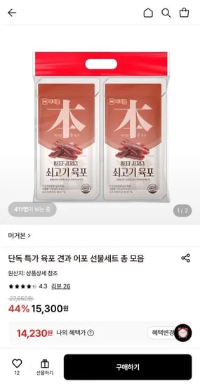 머거본 쇠고기육포 20g 10봉