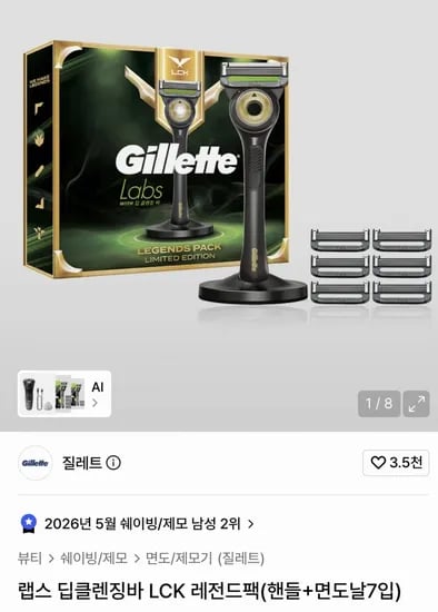 질레트 랩스 딥클렌징바 핸들 면도날 7개입