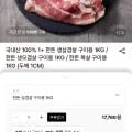 한돈 생삼겹살 구이용 1kg 1+ 국내산 100%