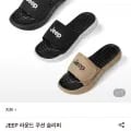 지프 라운드 쿠션 슬리퍼 42