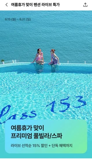 전국 국내 펜션 117개