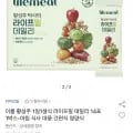 황성주 라이프밀 데일리 14포 1박스 (29,870원/무료)