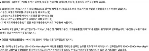무후무 수용성 저자극 내츄럴 러브 젤 캡용기형 1개 120ml
