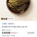 여수 돌산 갓김치 1kg