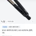 유닉스 세라믹 판고데기
