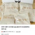 포켓 누룽지 식사대용 숭늉 1.2kg