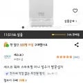 세스코 워터 스마트핏 미니 정수기