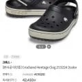크록밴드 헤리티지 클로그 2컬러 38