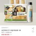 삼진어묵 모듬어묵세트 1호