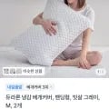 듀라론 냉감 베개커버 1+1
