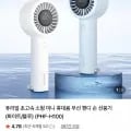 퓨리얼 미니 휴대용 무선핸디 선풍기(16,000원/무료)