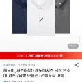 레노마 남성 반소매 셔츠 모음전 (25,420원/무배)