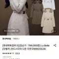 라벨르 윈드스타퍼 다운자켓 DWW2528 (295,070원/무료)5