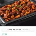 치밥 바베큐양념구이 치킨 1팩+1팩 760g+760g
