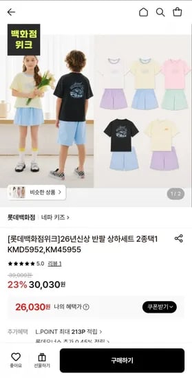 네파키즈 반팔 상하세트 2종