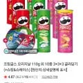 프링글스 오리지날 110g 외 10종