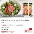 몬스터크랩 7g 15개 (9,500원/무료)2