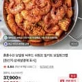 보일링 씨푸드 쉬림프 밀키트 (35,500원/네멤무료)