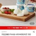 부라타치즈 100g 4개