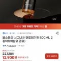 불스원샷 시그니처 연료첨가제 500ML 2종택1