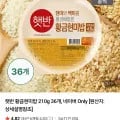 네플멤_쿠폰할인(중복)/햇반,비비고,미장센 등
