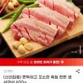 한돈 생 삼겹살 600g 외 다양
