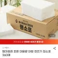 밀대걸레 호환 대용량 대형 정전기 청소포 360매 (10,200원/무배)