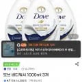 도브 바디워시 1L 3개