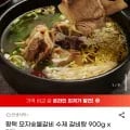 평택 모자숯불갈비 수제 갈비탕 900g x 5팩 (44,900원/무료)