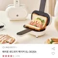 페리팝 샌드위치 메이커 (9,980원/무료)