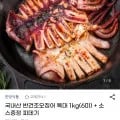 국내산 반건조오징어 특대 1kg(6미) + 소스증정 (28,720원/무료배송)