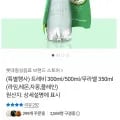 트레비 무라벨 탄산수 350ml 40개