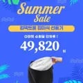 컴팩트홈 접이식 스탠드형 선풍기 7엽날개 3단 분리 리모콘+전용가방세트 (49,820원/무료)