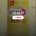 종근당건강 락토핏골드 50포 3통+30포+락토핏우산 (32,880원/무료)