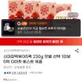 지마켓 신대장 5팩 7800원 무배