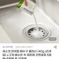 세스코 마이랩 배수구 클리너 40g 10개입