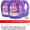 올리 라벤더 액체 세탁세제 2.5L 4개