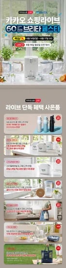 브리타 큐브 쿨 냉온정수기 외 (브리타 필터&정수기 모음전) (99,000)(무배)4