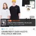 헤지스 피즈 로고 반팔티 2장세트