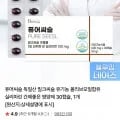 퓨어씨슬 독일산 밀크씨슬 영양제 30캡슐( 3,490원/네멤무료)
