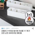 온플러그 전상품 +1 특가 멀티탭 (10,200원/무배)1