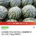 고당도 하우스 수박 7-8kg